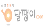 달팽이협동조…